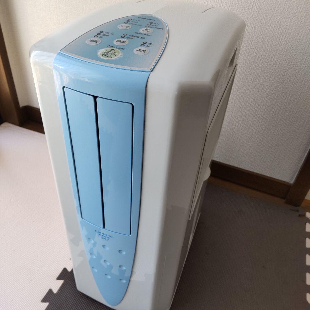 CORONA コロナCDM-1018 どこでもクーラー 衣類乾燥除湿機 冷風
