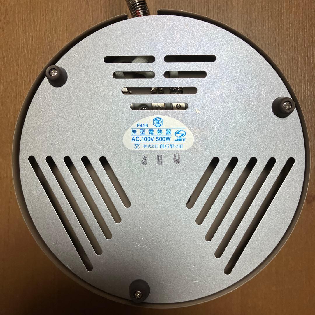 茶道具　風炉　電熱器　敷板　セット