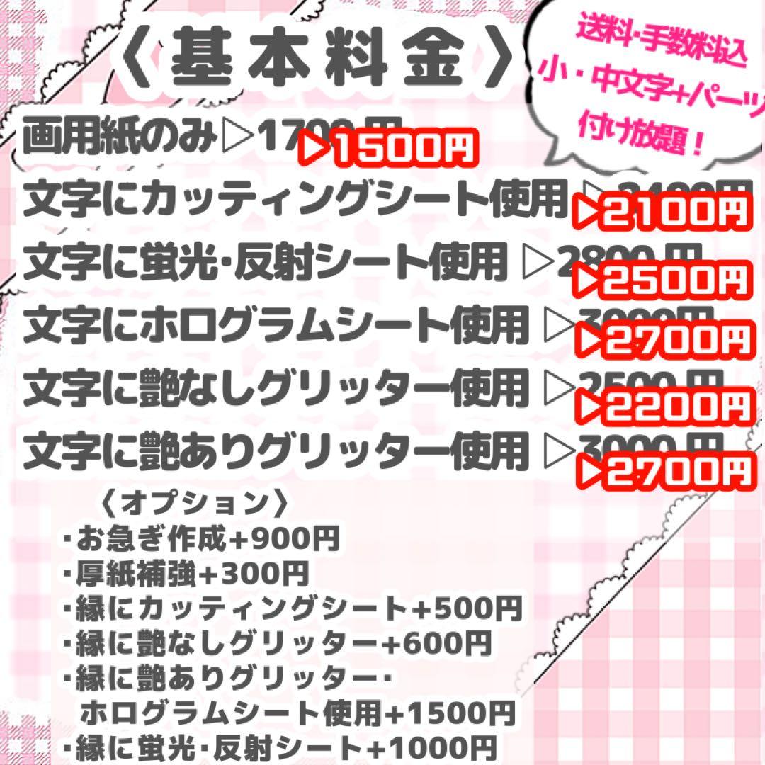 ぴちゅ様 うちわ文字 オーダーページ