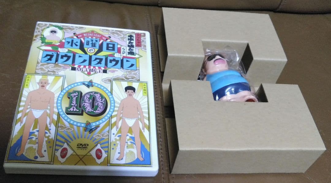 DVD◎水曜日のダウンタウン⑩/初回限定 目隠しクロちゃんソフビ人形付き