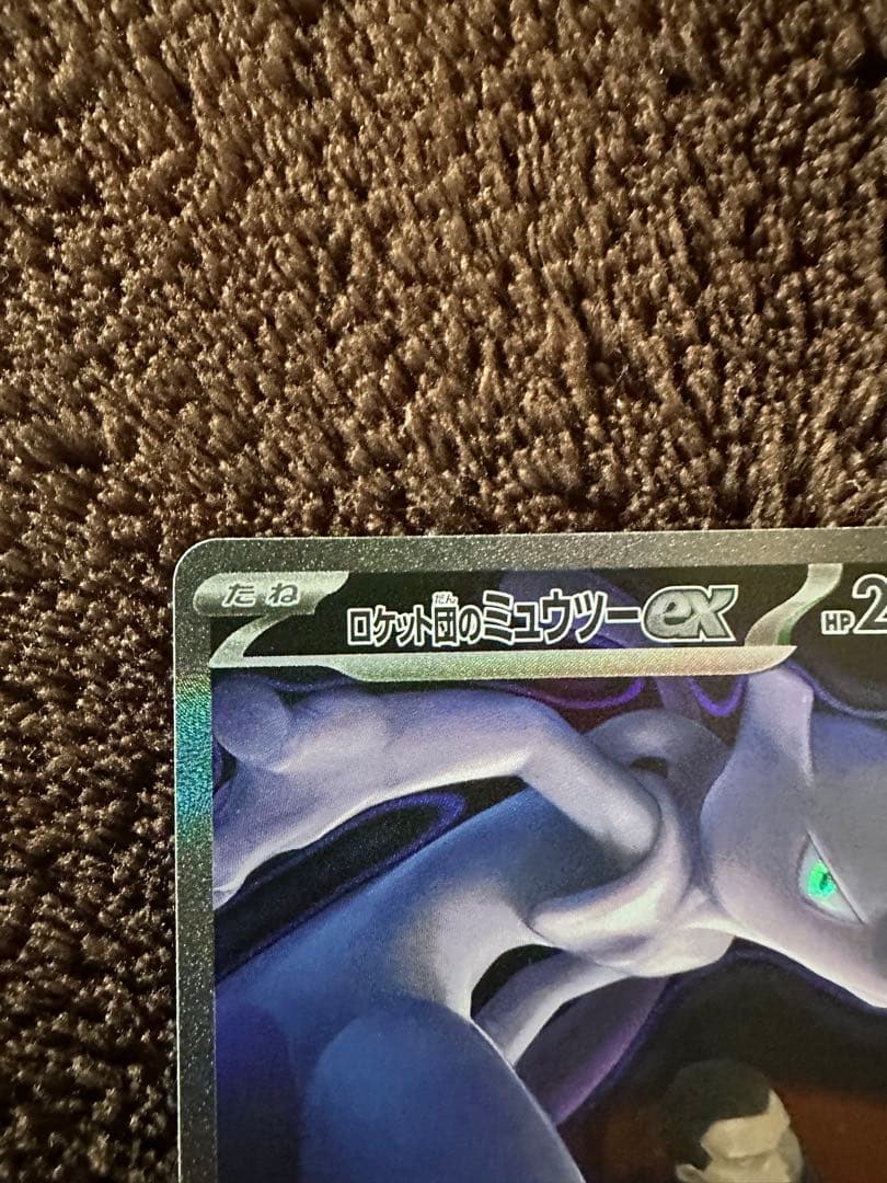 ロケット団のミュウツー SAR 他　ポケモンカードゲーム セット