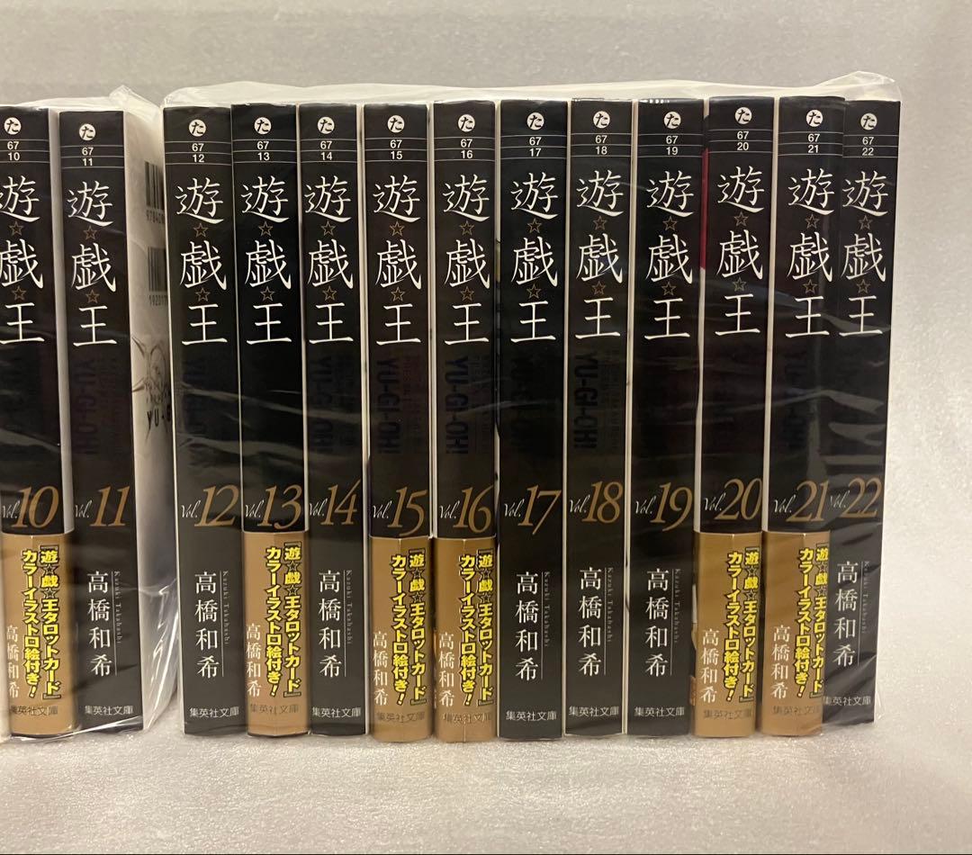 遊戯王　文庫版　1〜22巻　全巻セット