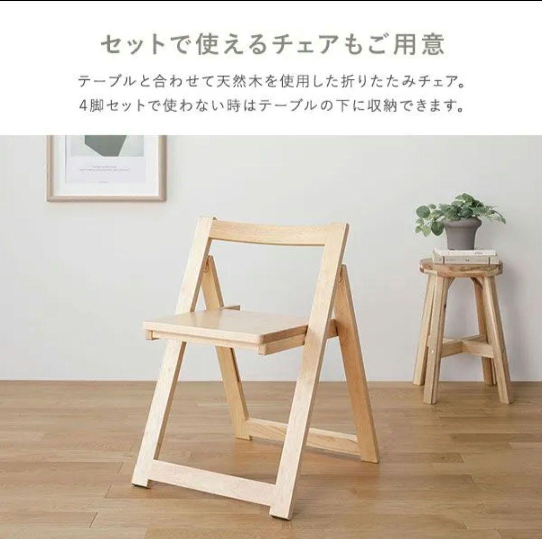 お*め様 バタフライテーブル　折りたたみ　椅子　5点セット