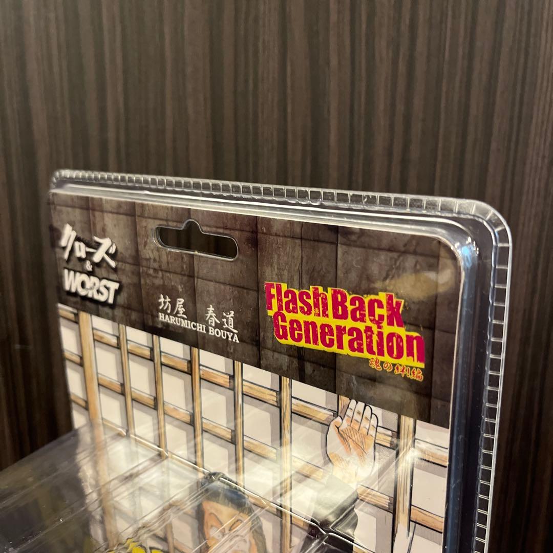 FBG クローズフィギュア 坊屋春道 ジャージ PAD オルタナティブ版