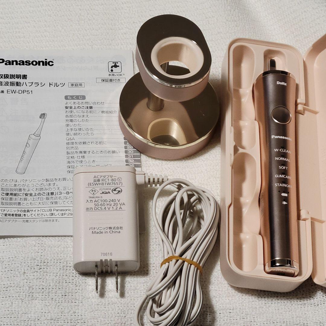 Panasonic電動歯ブラシ ドルツ EW-DP51