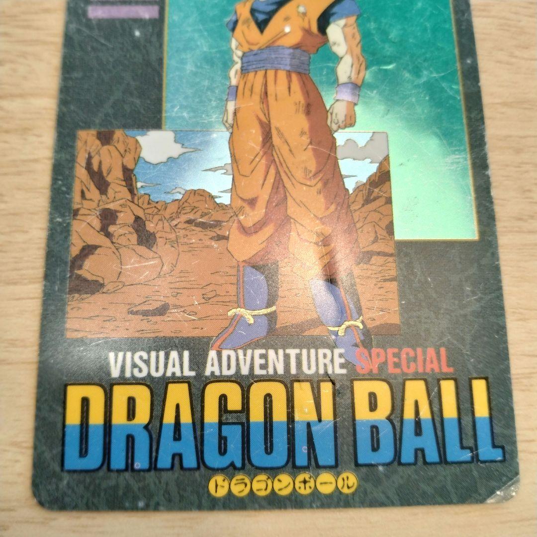 ドラゴンボール ビジュアルアドベンチャー スペシャル 37 　 悟空の戦い