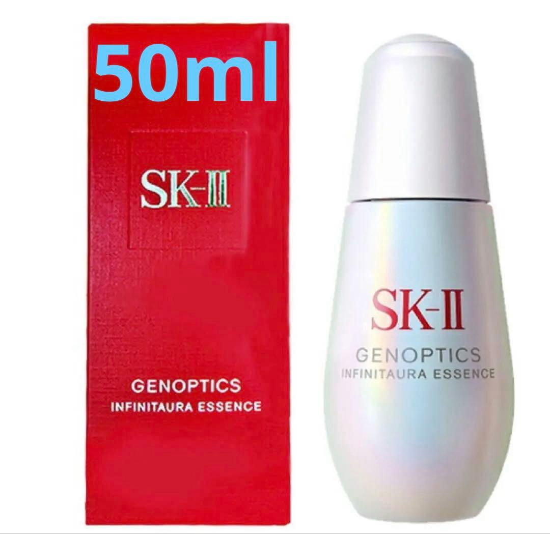 SK-II ジェノプティクスインフィニットオーラエッセンス 50ml 新品未開封