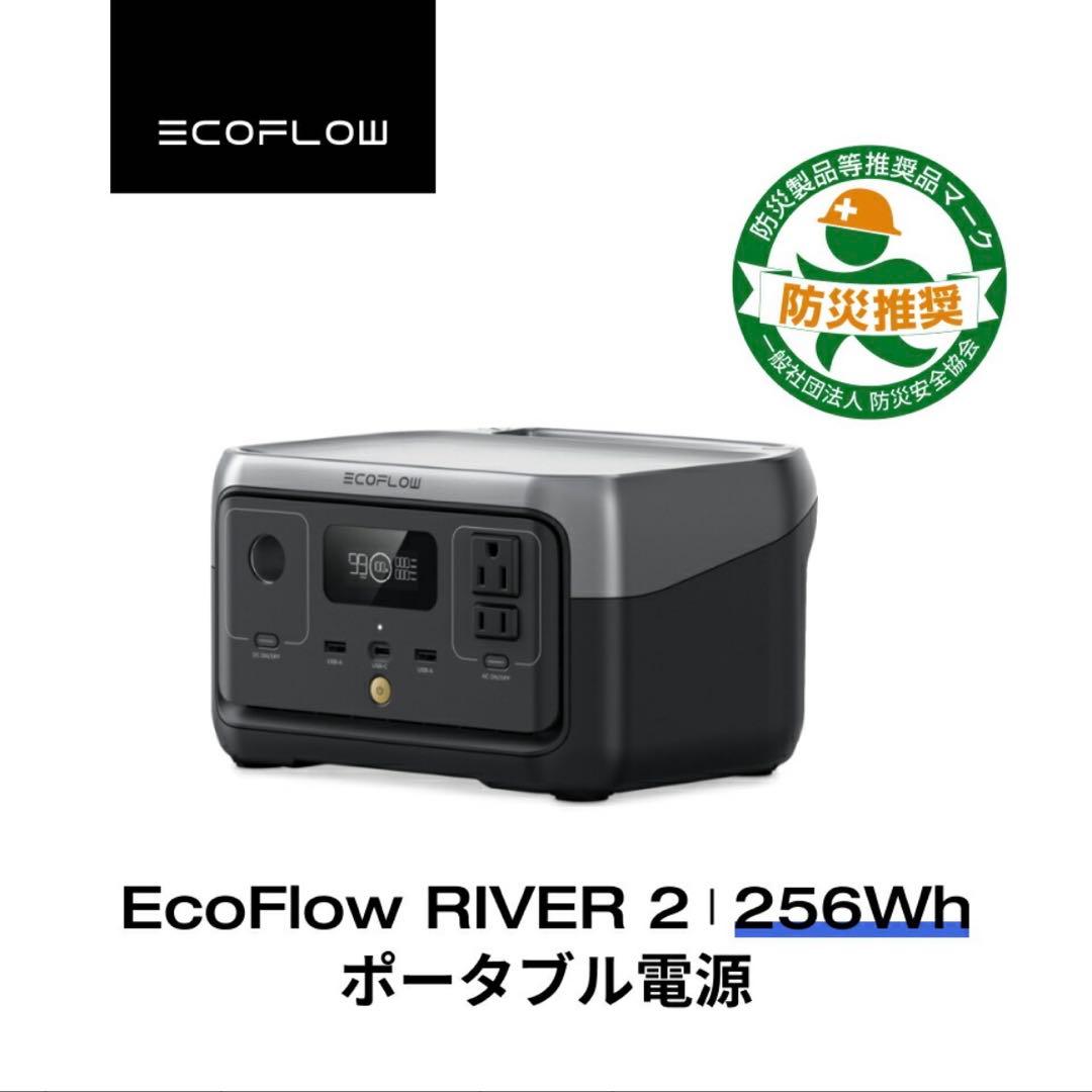 発電機・ポータブル電源 EcoFlow  2 256wh