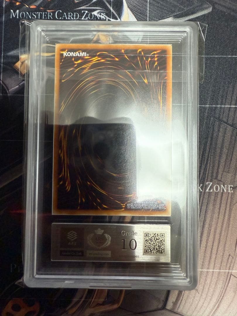 竜騎士ガイアレリーフ ARS10 鑑定書付き