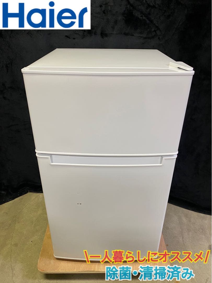 Haierノンフロン冷凍冷蔵庫85L 2022年製BR-85A除菌・清掃済み