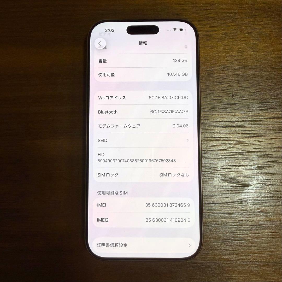 【極美品】iPhone16Pro 128GB デザートチタニウムSIMフリー
