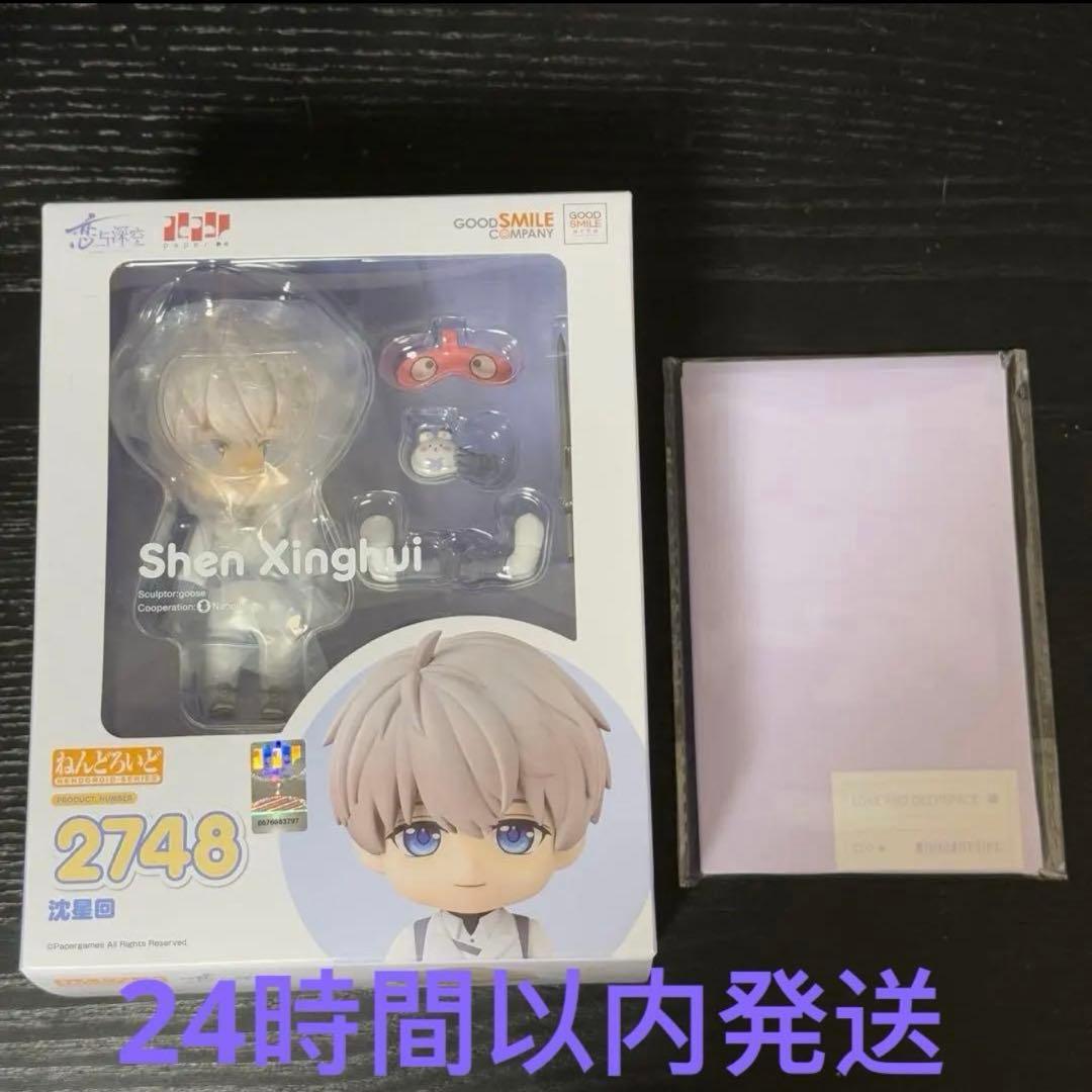 恋と深空 公式正規品 セイヤ GSC ねんどろいど 特典カード付き