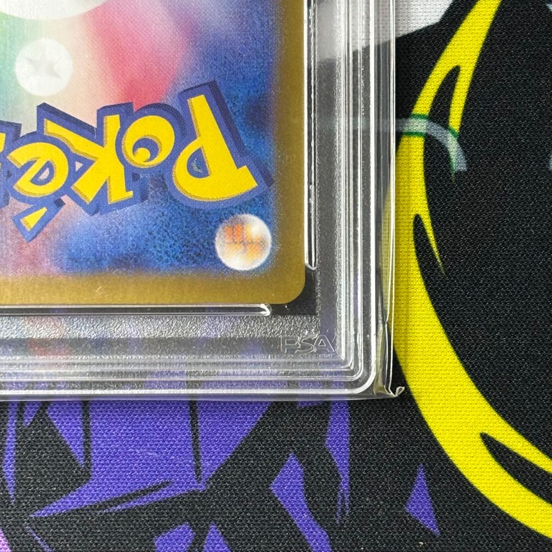 リザードン/sar/151/PSA10