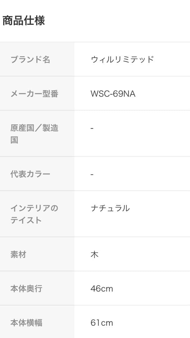 シューメーカー　リプロダクト品