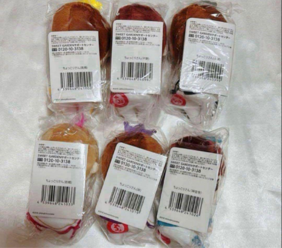 激レア早い者勝ち キンプリ sweetgarden ちょっこりさん コンプリート