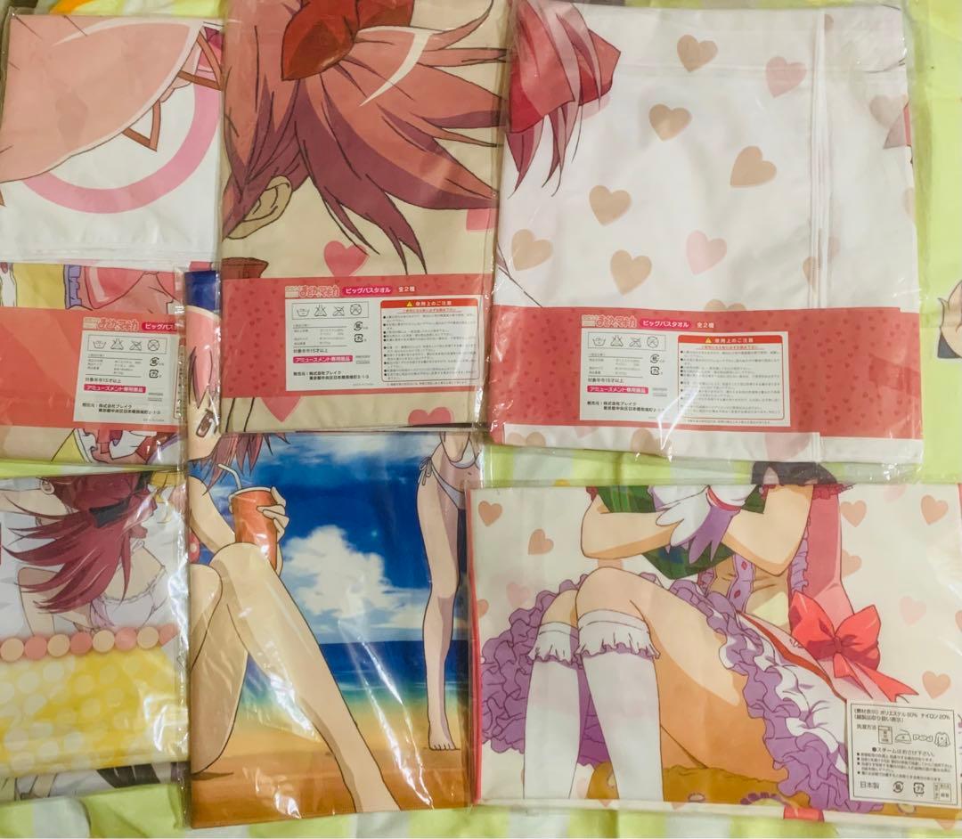 魔法少女まどか⭐︎マギカ ビッグバスタオル 鹿目 まどか　暁美 ほむら