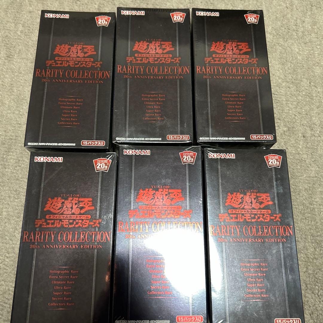 レアリティーコレクション　20th anniversary edition