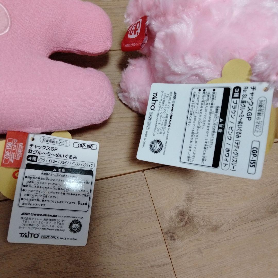 グルーミー 色々 まとめ売り ぬいぐるみ セット 10体 汎用うさぎ