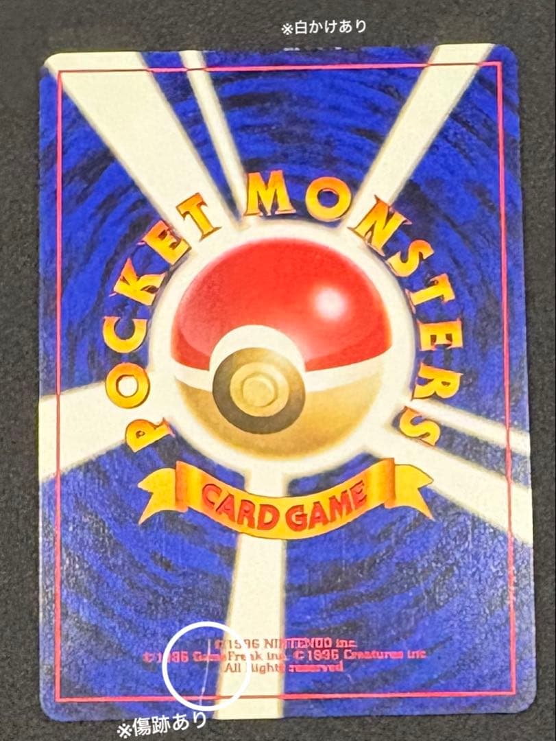 ナツメのゲンガーLV.39 ★ ジム拡張第2弾 闇からの挑戦　うずまきあり