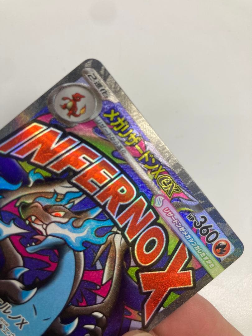 【希少】メガリザードンXex MA エラーカード