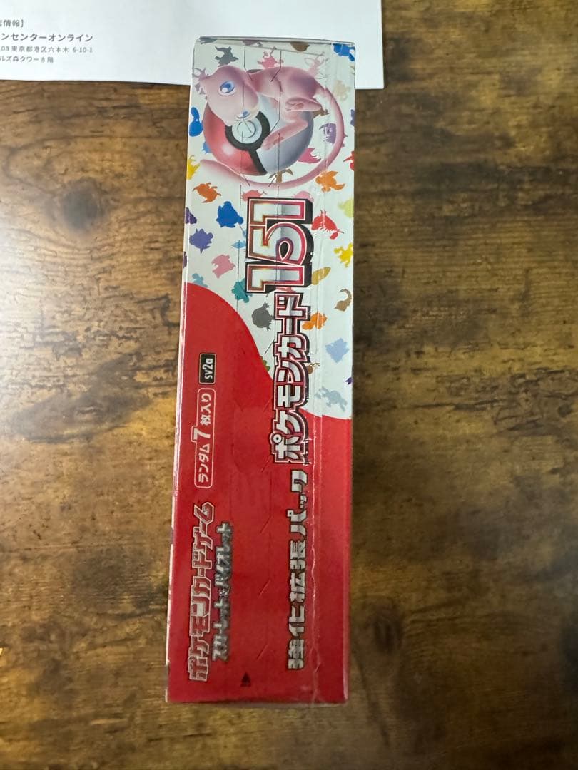 ポケカ】ポケモンカード151 未開封シュリンク付き 1BOX