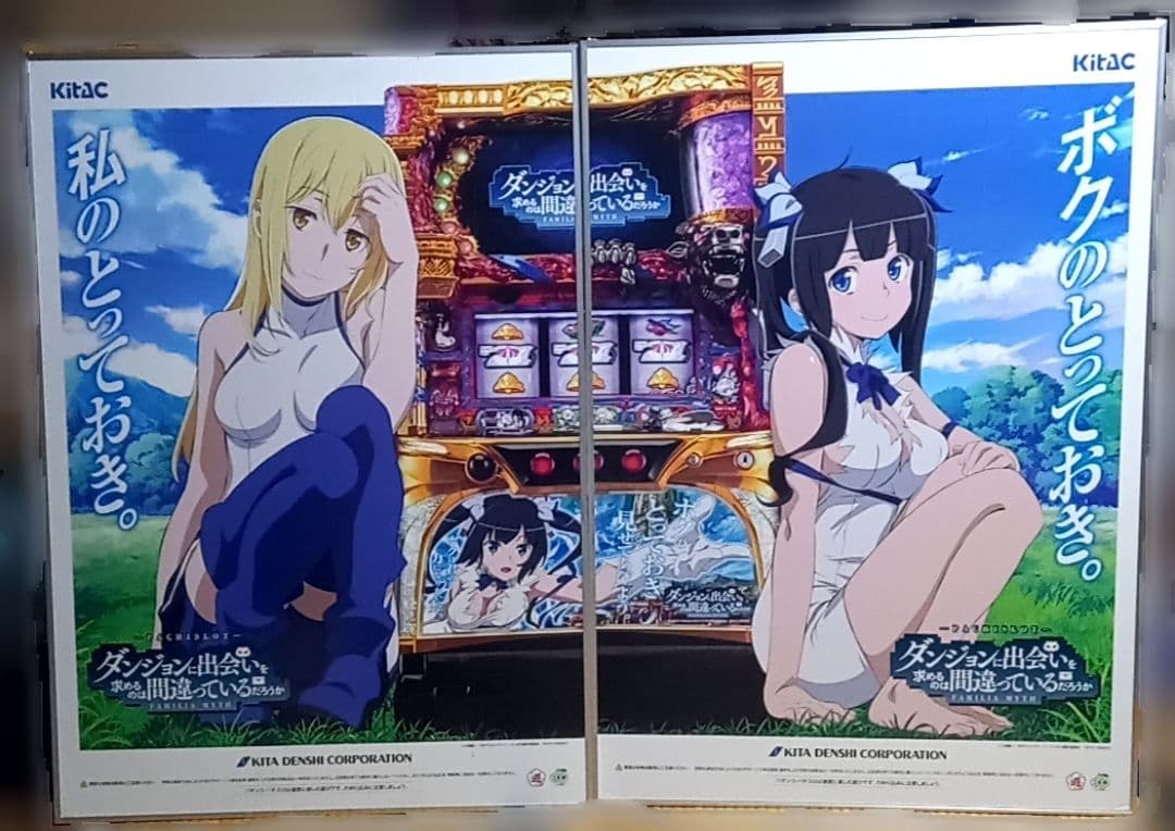 ダンまち　等身大パネル　当選品　ヘスティア　当選　抽選品　アイズ　直筆サイン