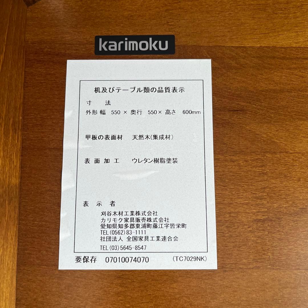 カリモク　コロニアルシリーズ丸テーブル