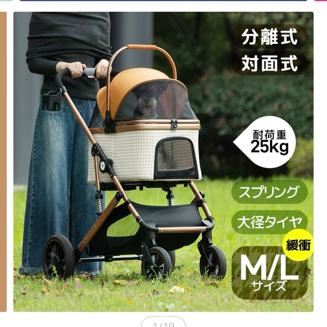 【新品】発送料込み 耐荷重25kg 取り外し可 ペットカート 対面両用