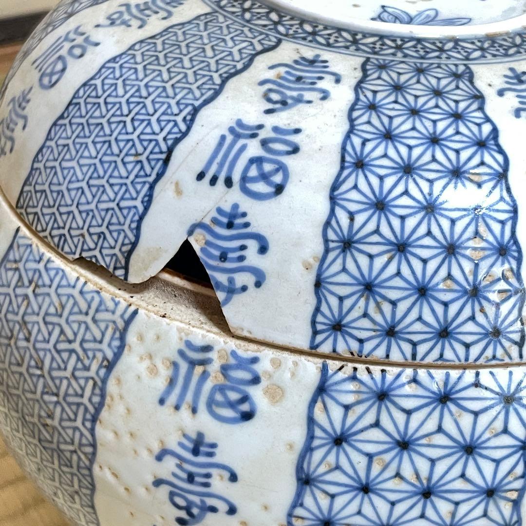 中国古美術? 染付け水差　小壺 蓋付き鉢　福寿　美術品　骨董品　陶器の置物