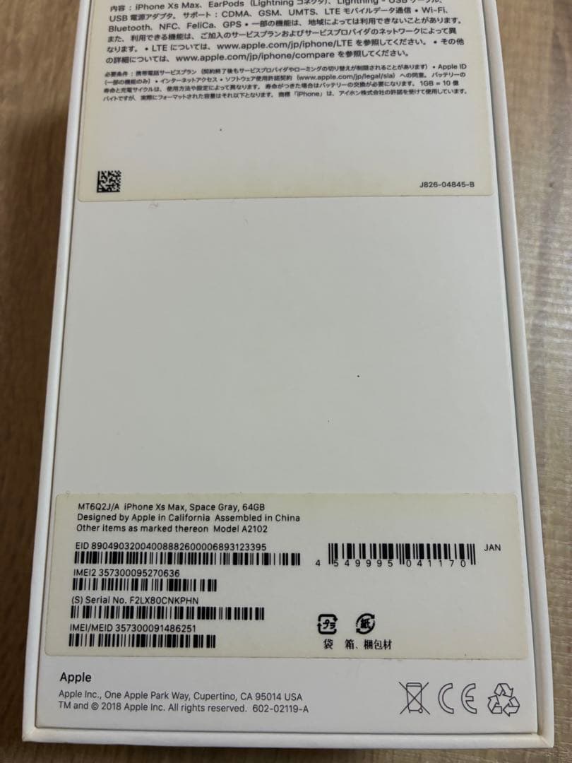 美品　iPhone Xs Max Space Gray 64 GB
