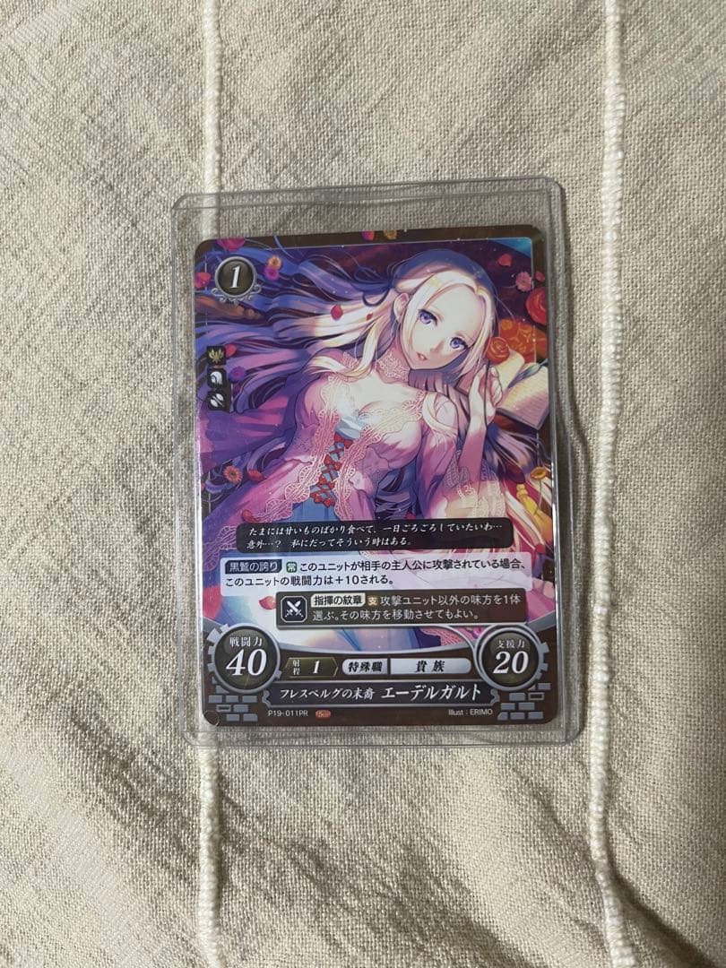 ファイアーエムブレム0 サイファ　エーデルガルト　P-011PR