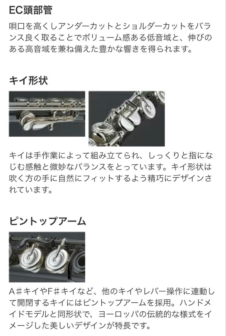 YAMAHAフルート684/YFL Flute 調整済み