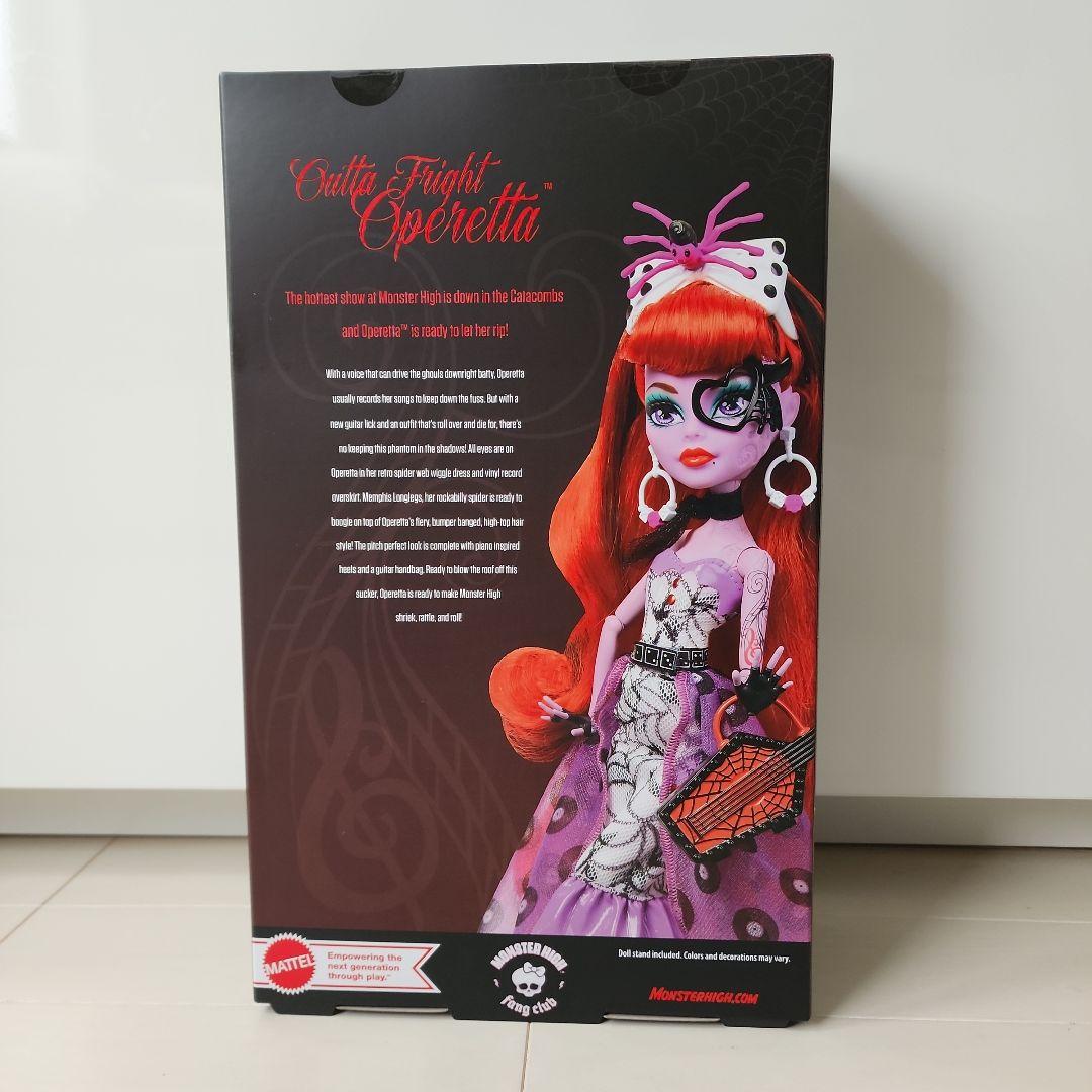 モンスターハイドール オペレッタ ドール アウトタフレイト マテル 会員限定人形
