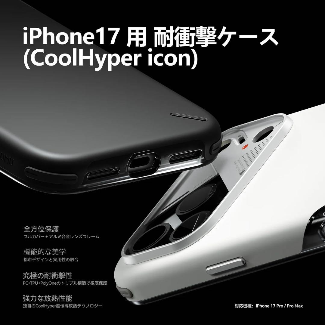 M*i様 【総額¥16,879】iPhone 17 Pro Max ケース 計3