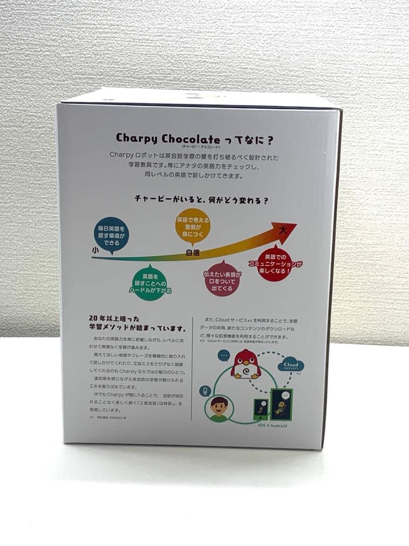 CAIメディア 英会話ロボット チャーピー Charpy AI活用 音声認識