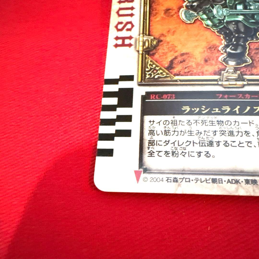 ラウズカード ラッシュライノス 仮面ライダー剣 トレカ クローバー4 レンゲル