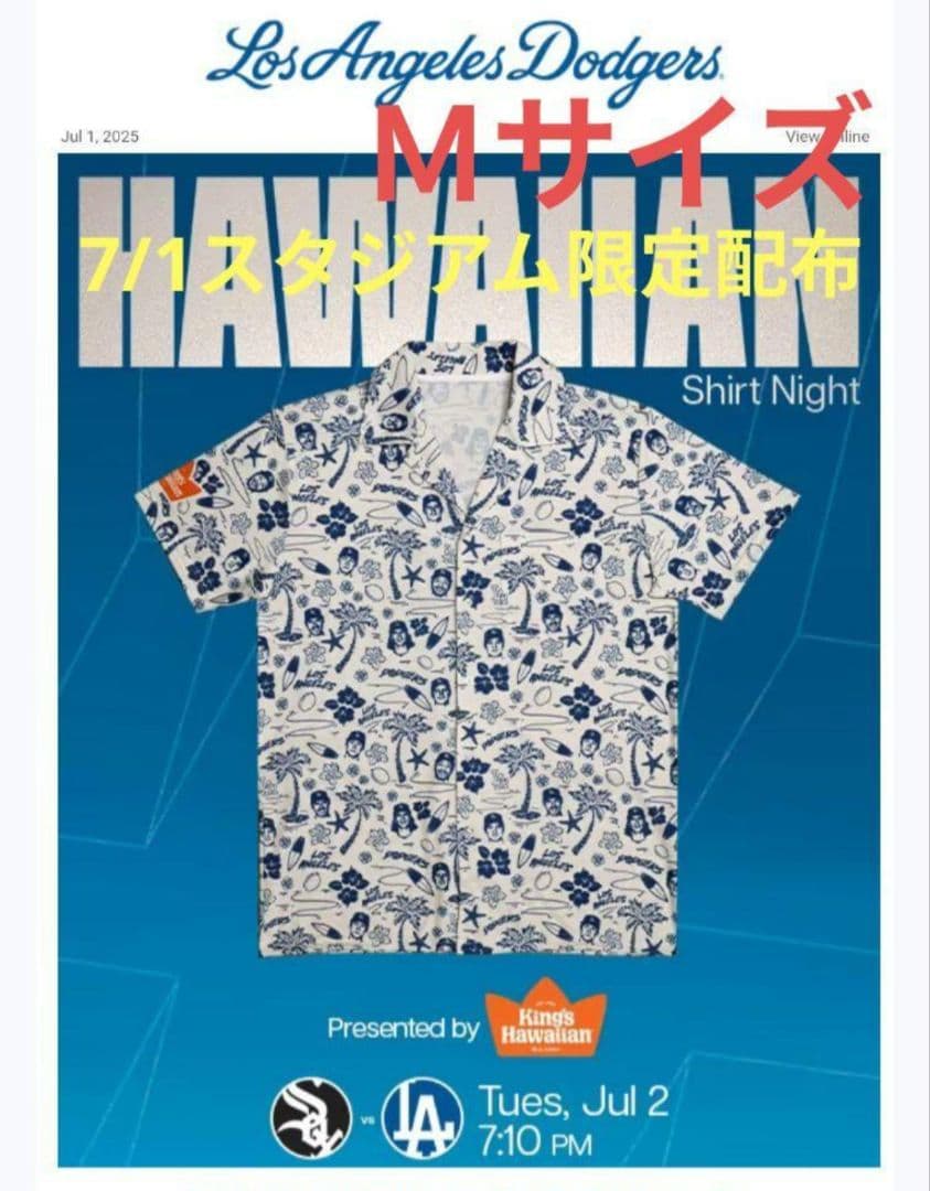 7/1レア限定品スタジアム配布品　ドジャース アロハシャツ 大谷