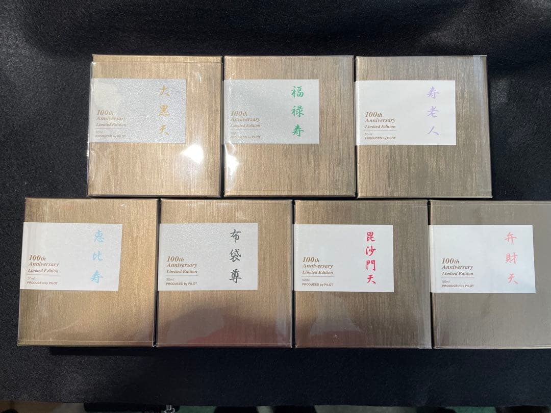 PILOT 色彩雫 100周年記念インキ　七福神7色セット