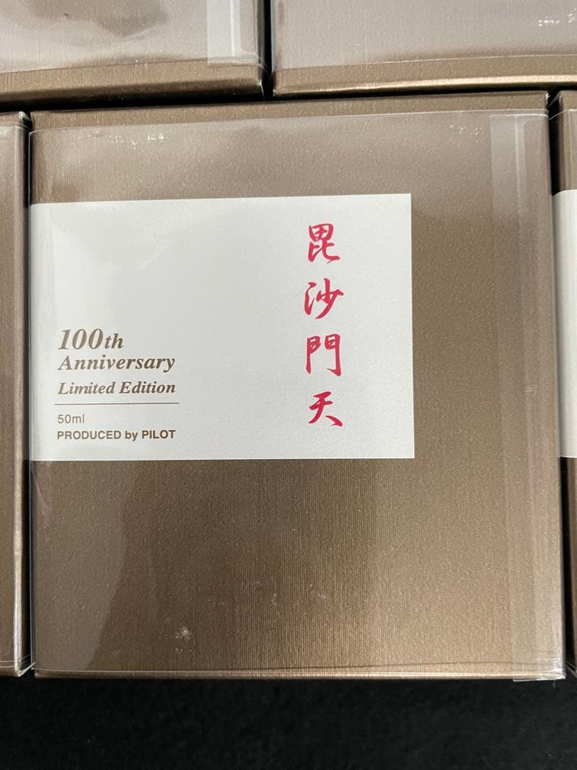 PILOT 色彩雫 100周年記念インキ　七福神7色セット