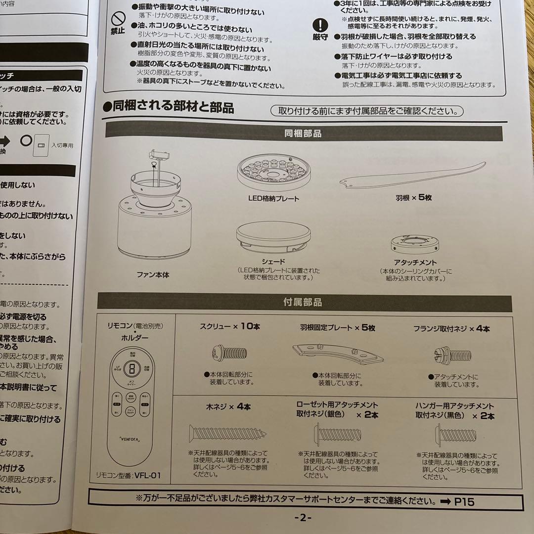 シーリングファンライト Folia（フォリア）ブラウンウッド