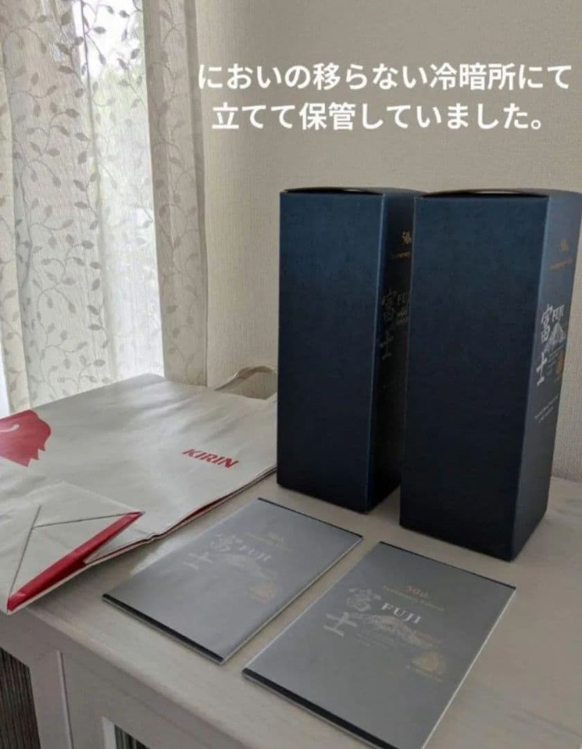 キリン シングルブレンド 富士 50周年記念ボトル 2本セット