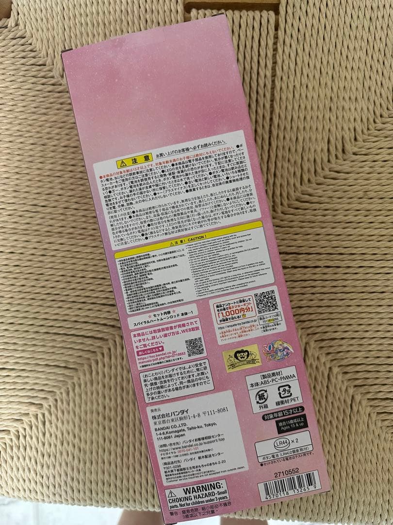 セーラームーン ミラクルシャイニーシリーズ第三弾