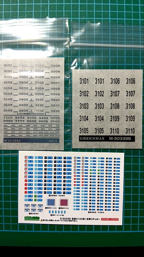 Nゲージ 名鉄3100系 完成品 鉄道模型 動力あり