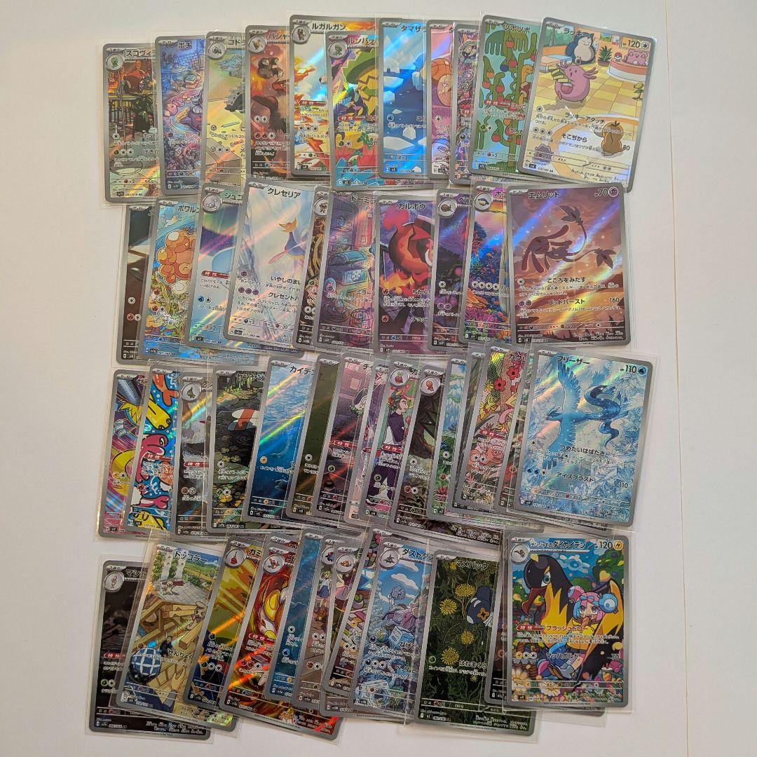 ポケモンカード AR アートレア　まとめ売り　49枚
