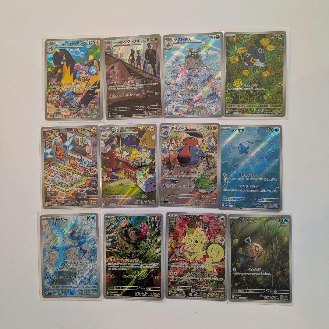 ポケモンカード AR アートレア　まとめ売り　49枚