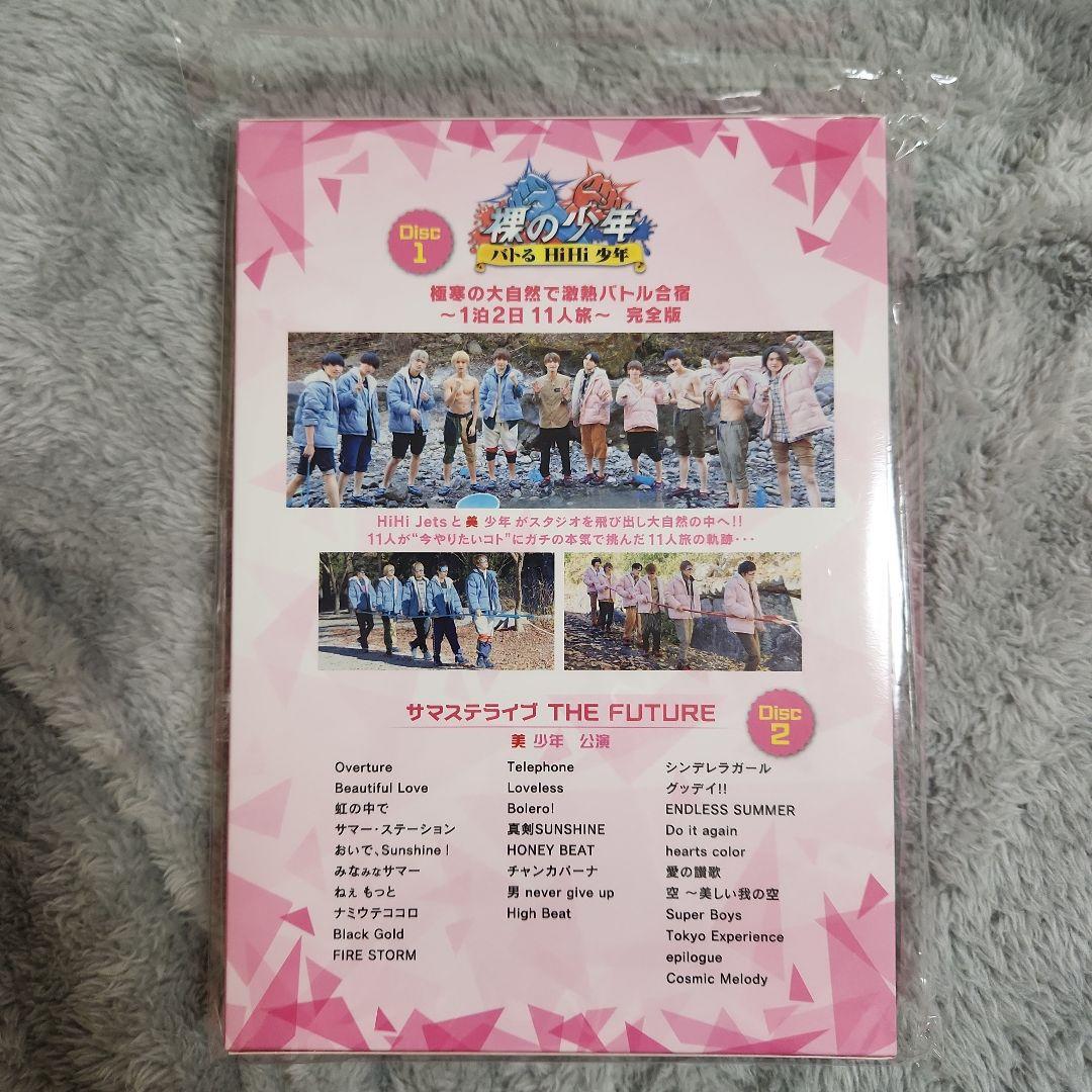 美少年 HiHi Jets 裸の少年 2021 A盤