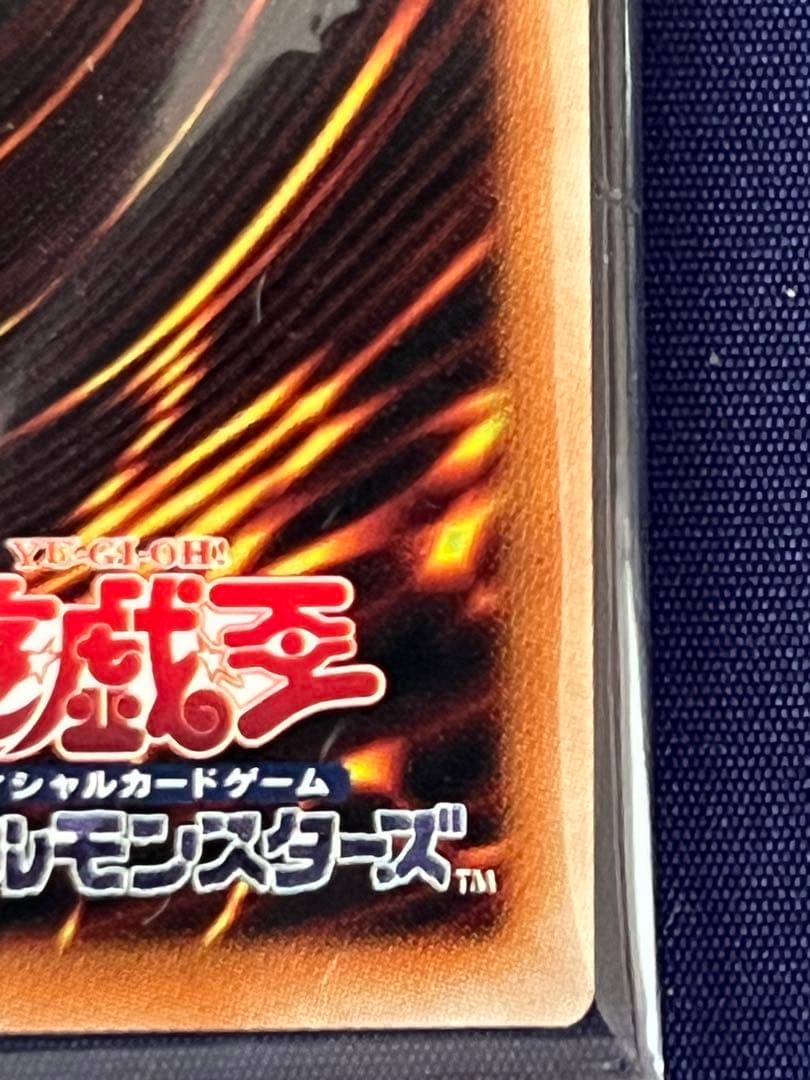 青眼の白龍 (遊戯王OCG) プリズマティック　シークレットレア　未開封