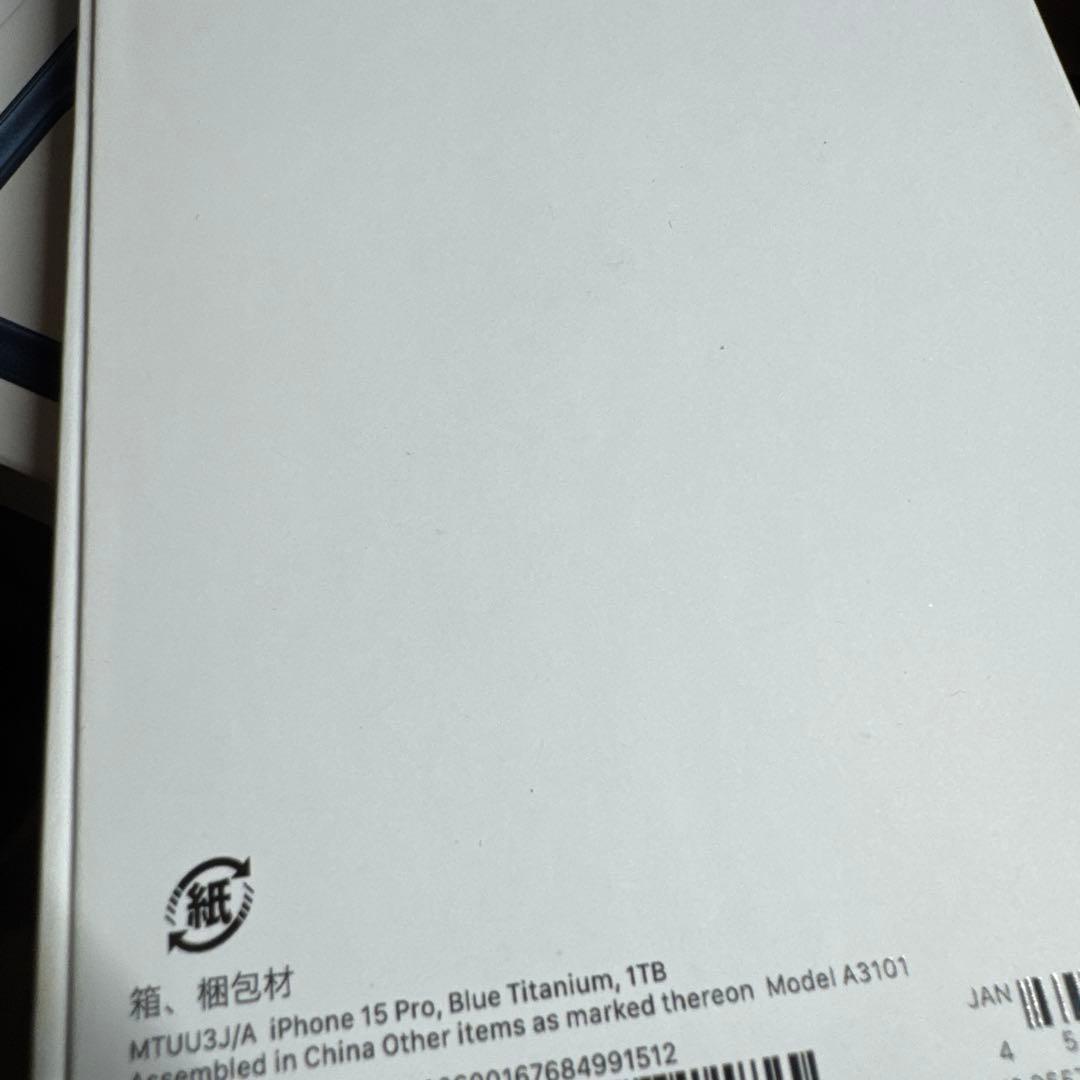 iPhone 15pro1TB新品未使用ミッドナイトブルーSIMフリー