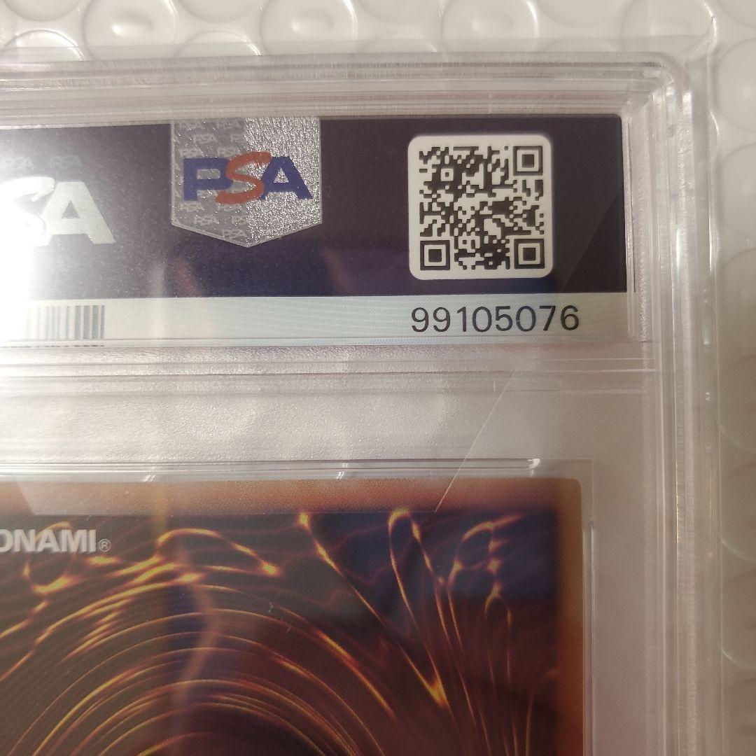 【限定価格】遊戯王 誇りと魂の龍 PSA10 25thシークレット