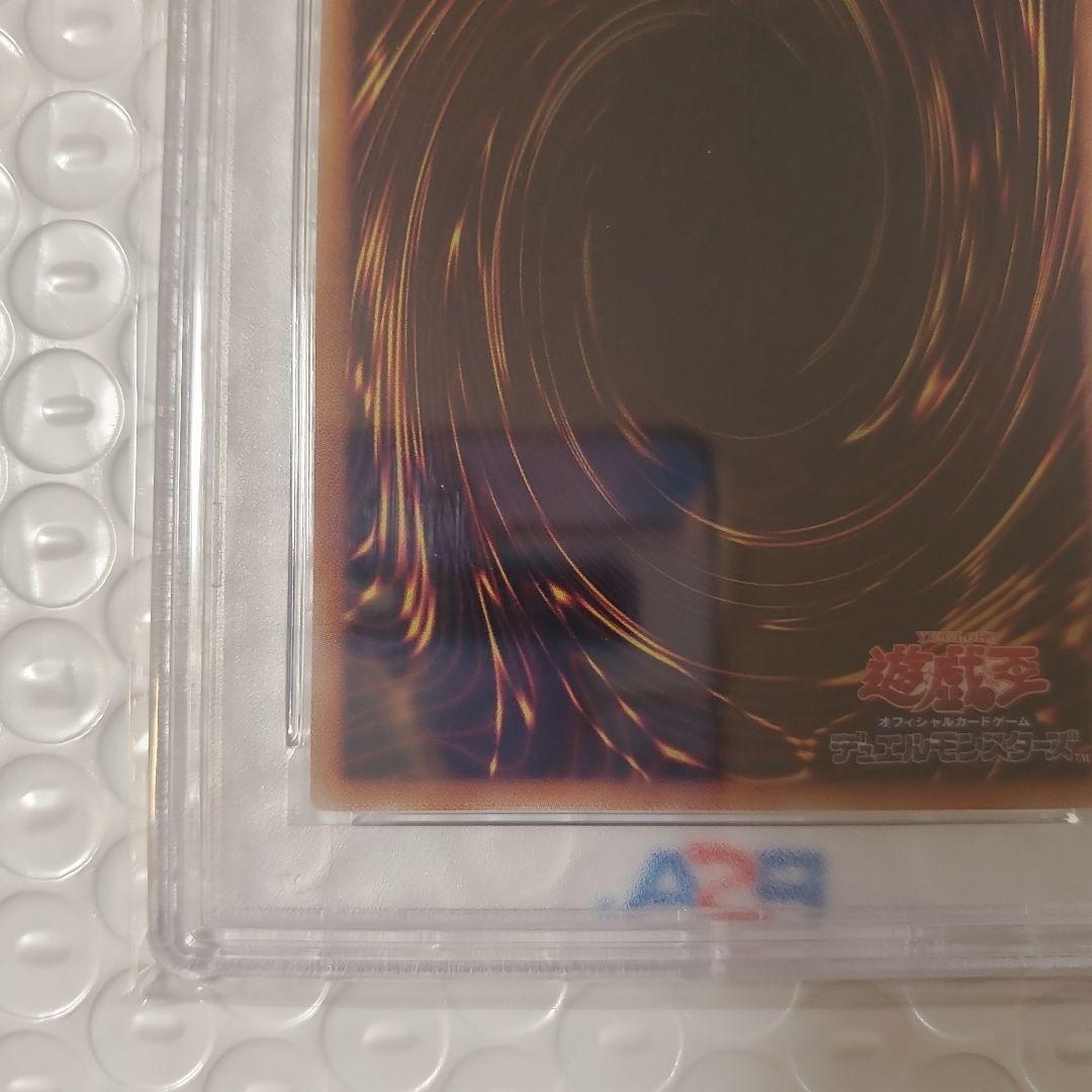 【限定価格】遊戯王 誇りと魂の龍 PSA10 25thシークレット